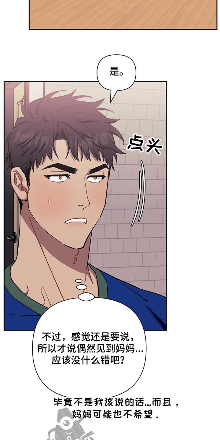 发小亲家 - 第145话 - 第24张图