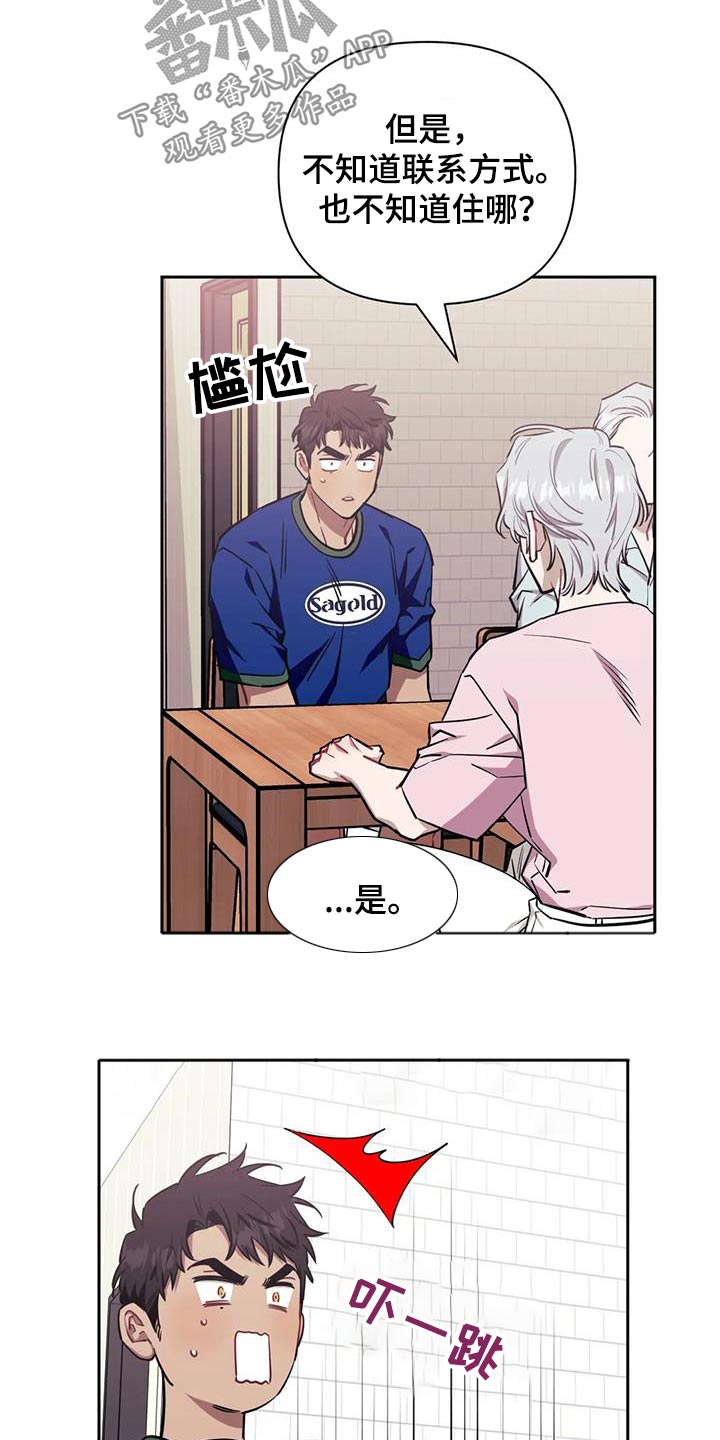 发小亲家 - 第145话 - 第25张图