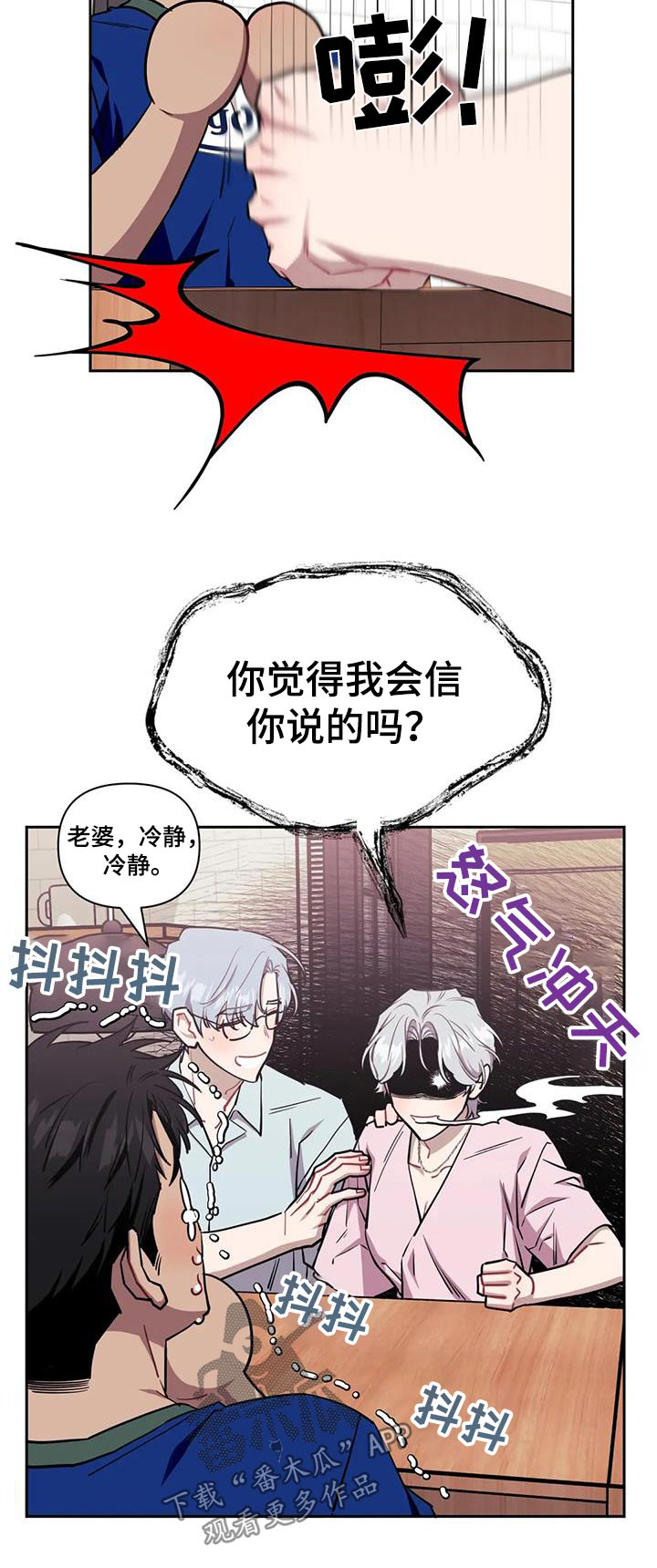 发小亲家 - 第145话 - 第26张图