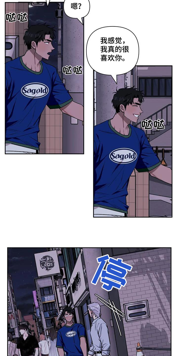 发小亲家 - 第145话 - 第3张图