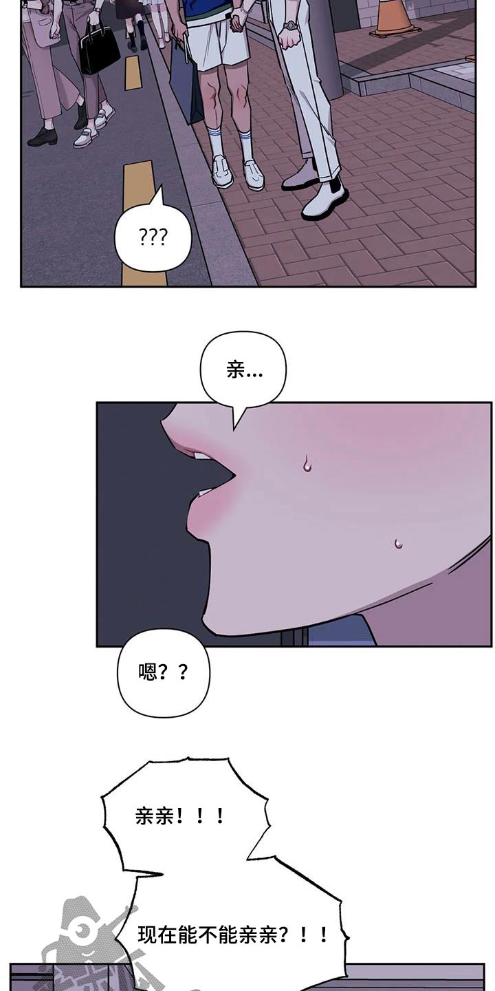 发小亲家 - 第145话 - 第4张图