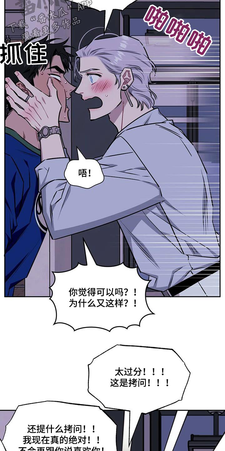 发小亲家 - 第145话 - 第5张图