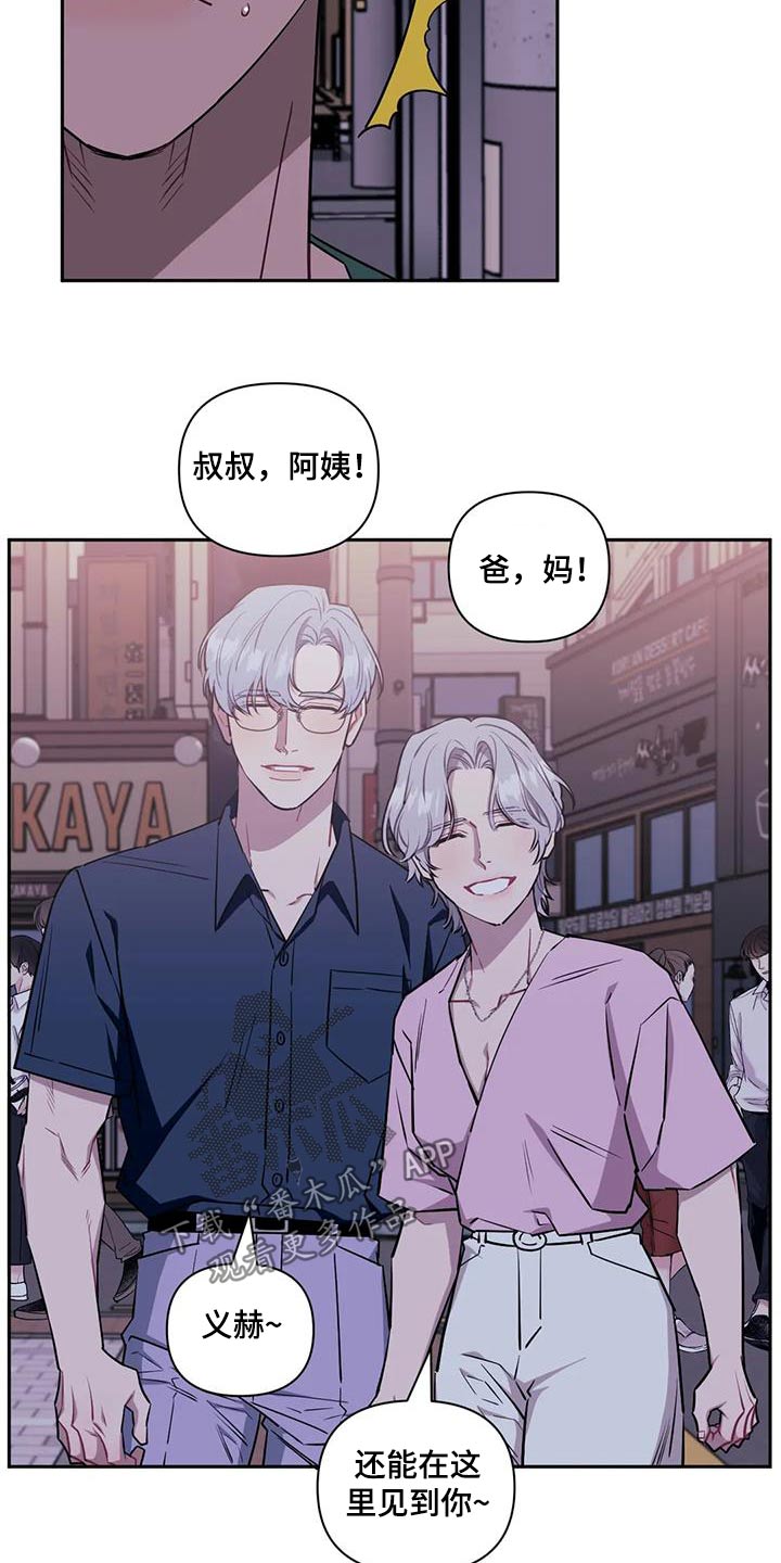 发小亲家 - 第145话 - 第9张图