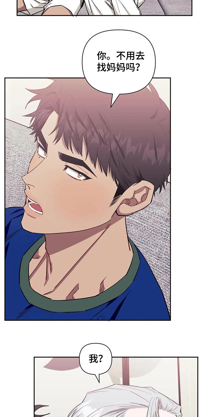 发小亲家 - 第146话 - 第11张图