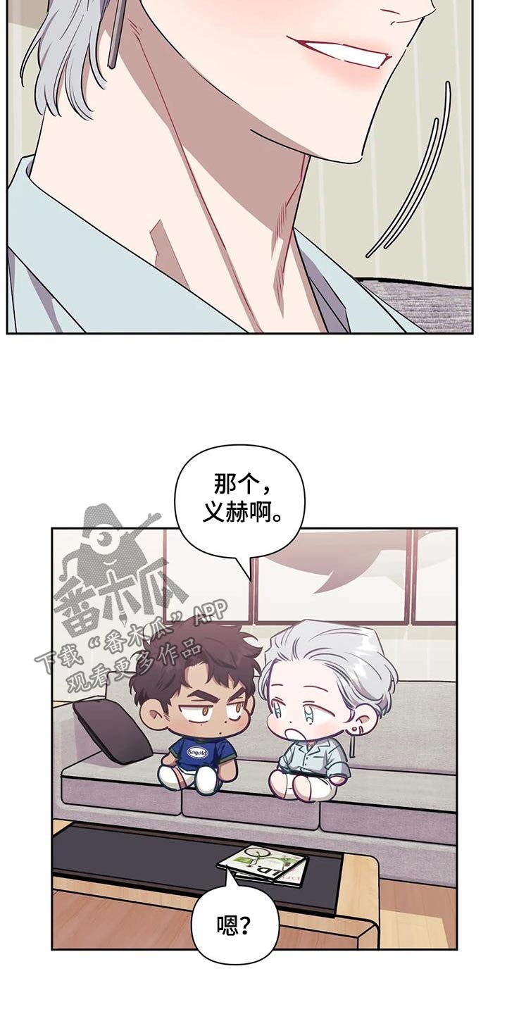 发小亲家 - 第146话 - 第13张图