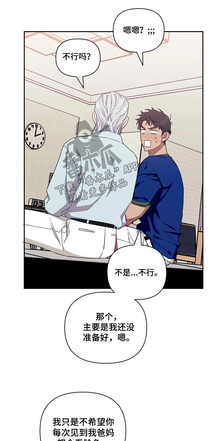 发小亲家 - 第146话 - 第15张图