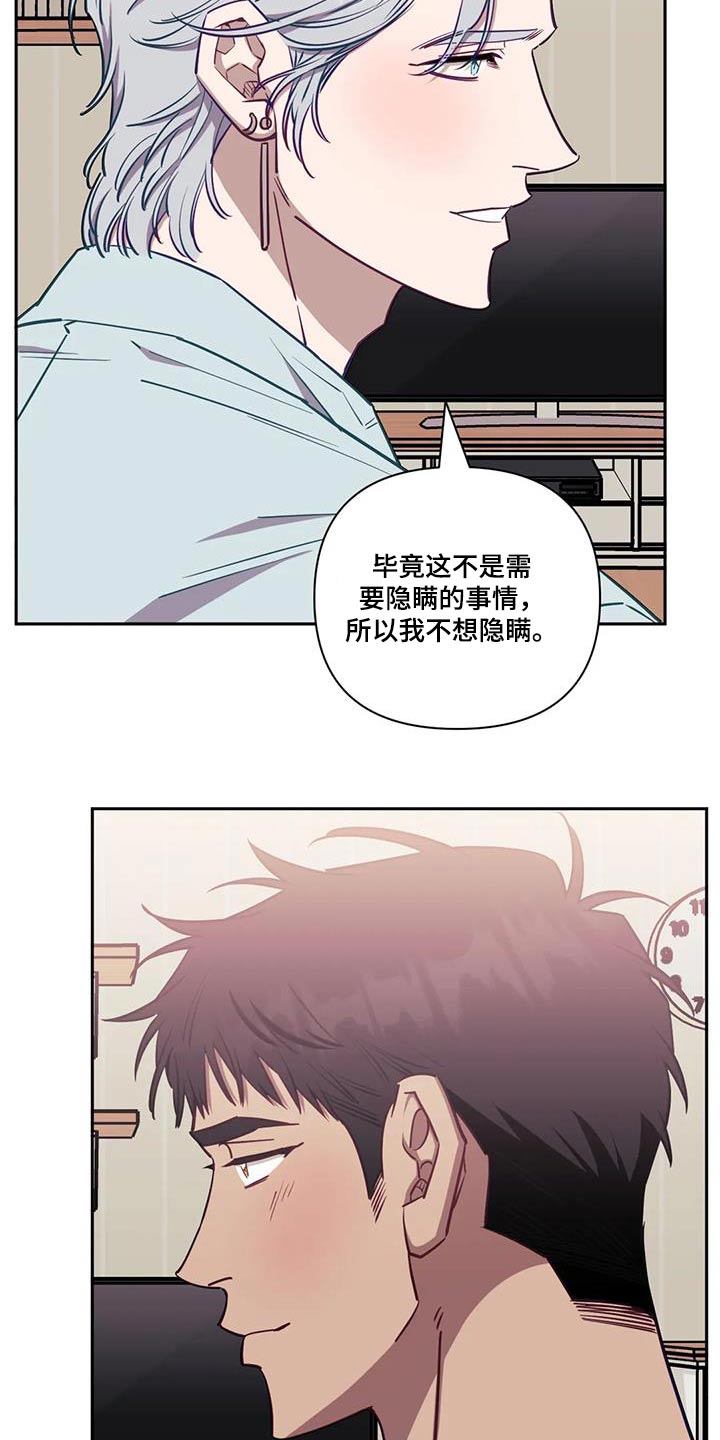 发小亲家 - 第146话 - 第17张图