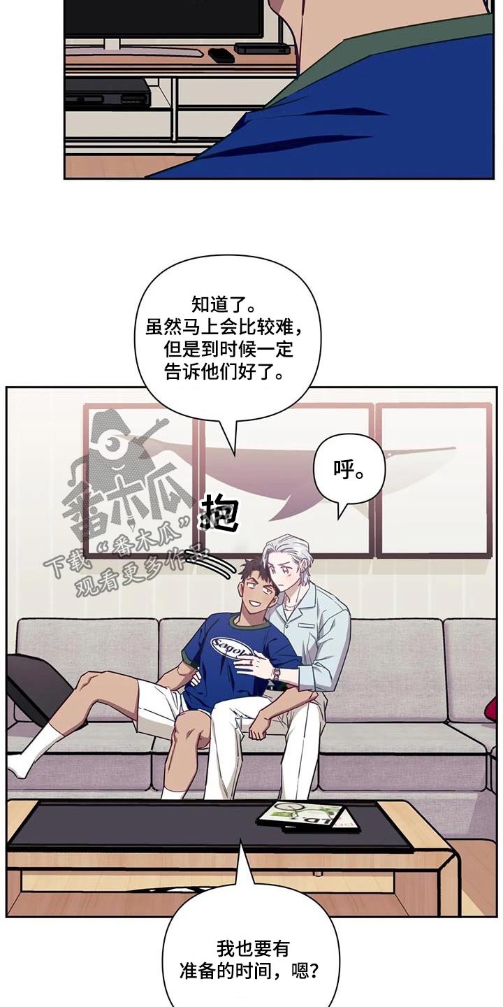 发小亲家 - 第146话 - 第18张图