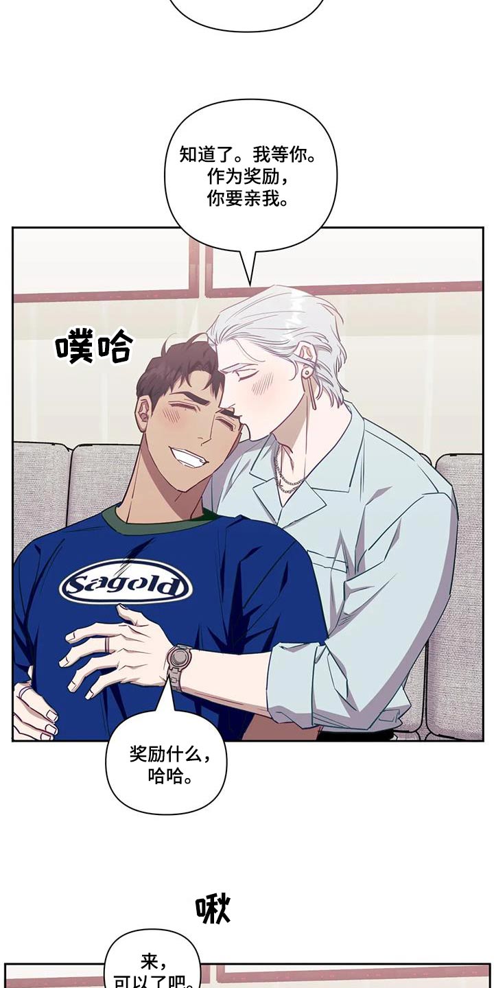 发小亲家 - 第146话 - 第19张图