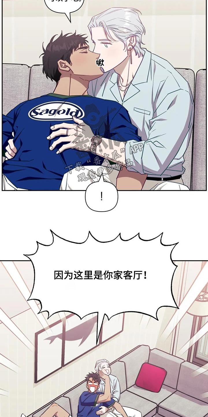 发小亲家 - 第146话 - 第20张图