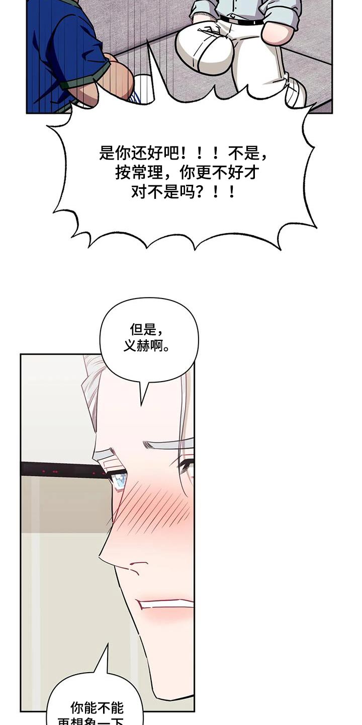 发小亲家 - 第146话 - 第22张图