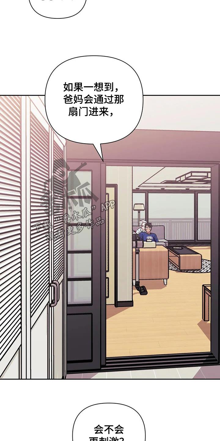 发小亲家 - 第146话 - 第24张图