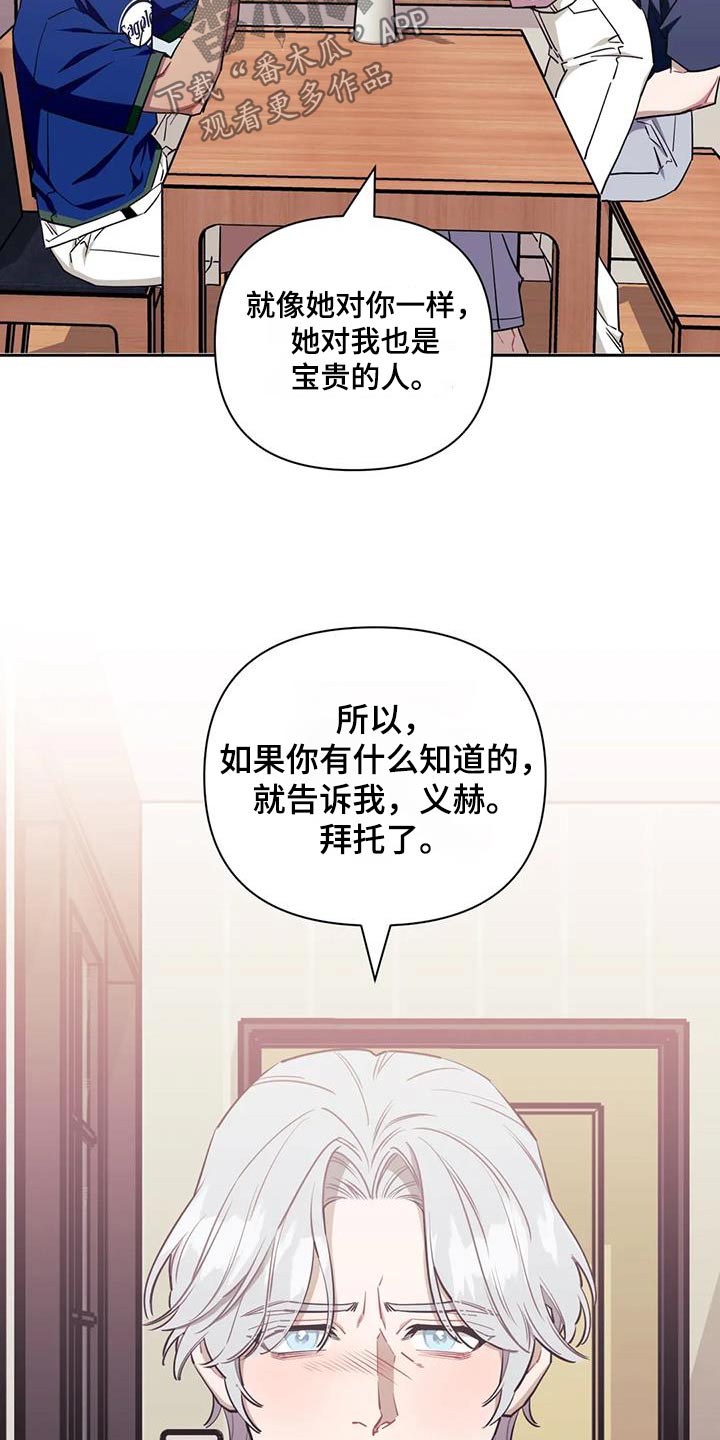 发小亲家 - 第146话 - 第3张图