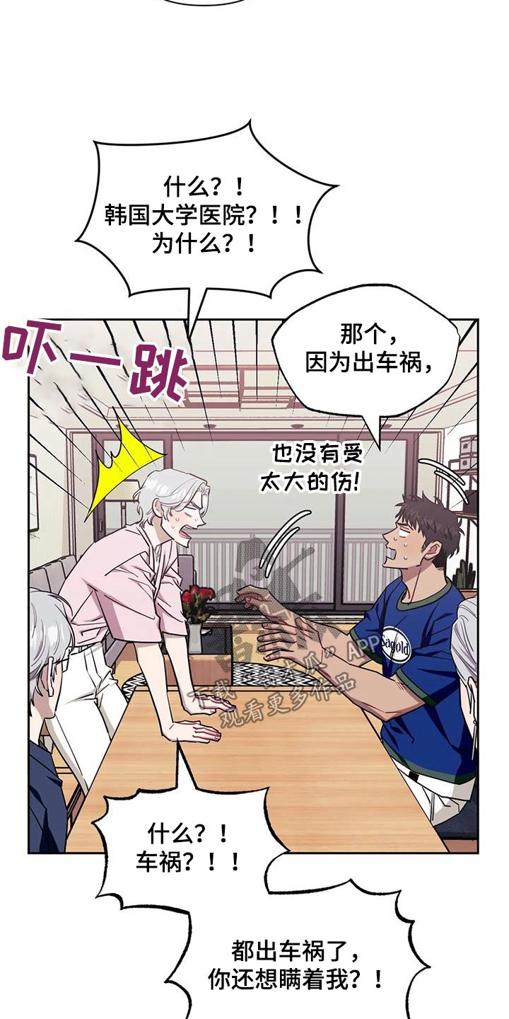 发小亲家 - 第146话 - 第7张图