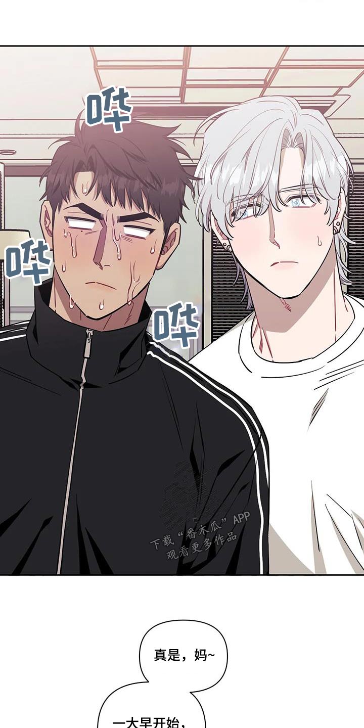 发小亲家 - 第149话 - 第13张图