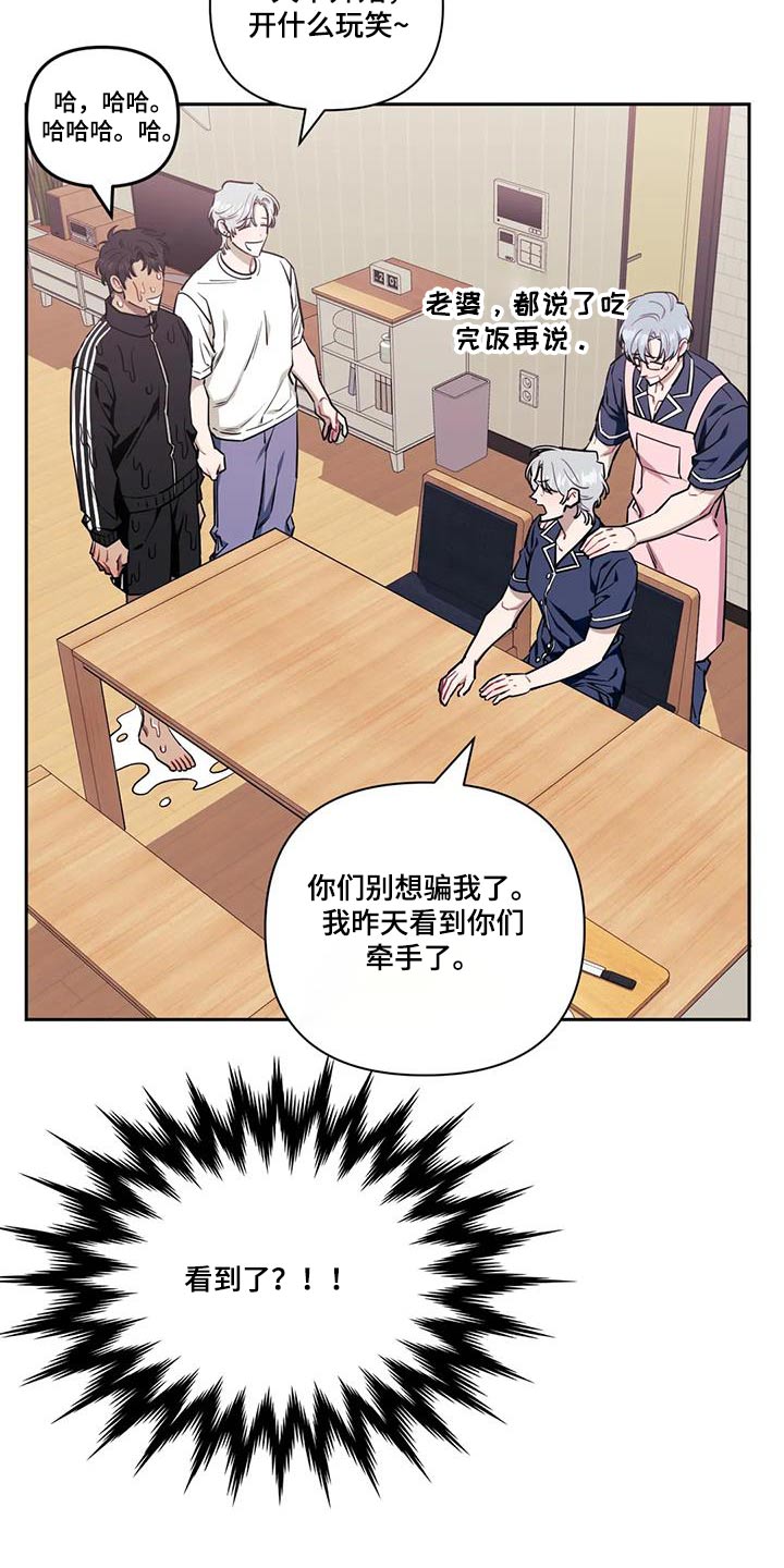 发小亲家 - 第149话 - 第14张图