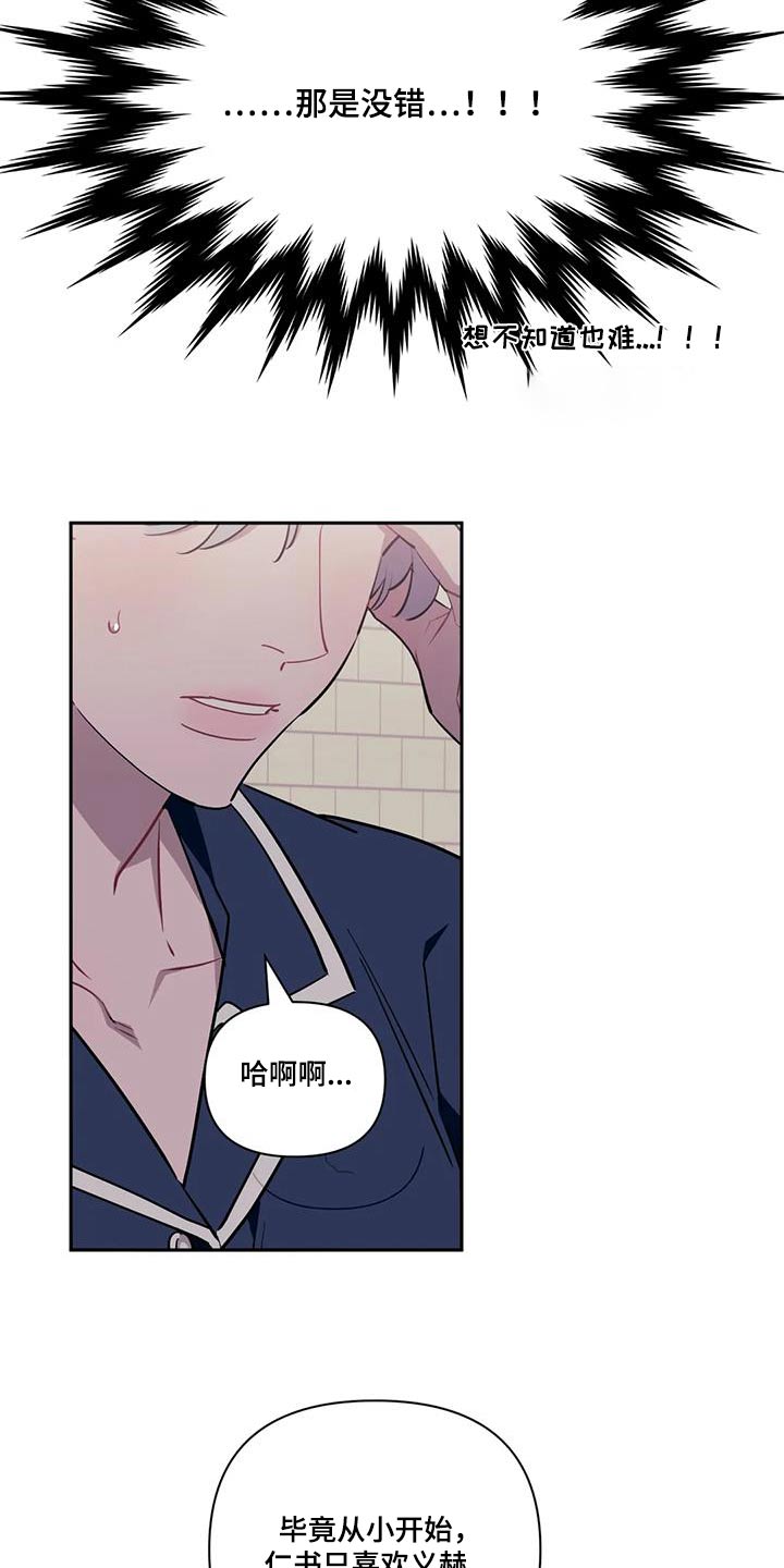 发小亲家 - 第149话 - 第16张图