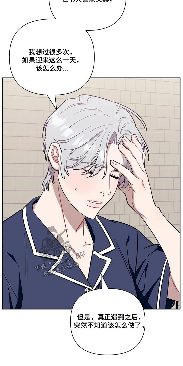 发小亲家 - 第149话 - 第17张图