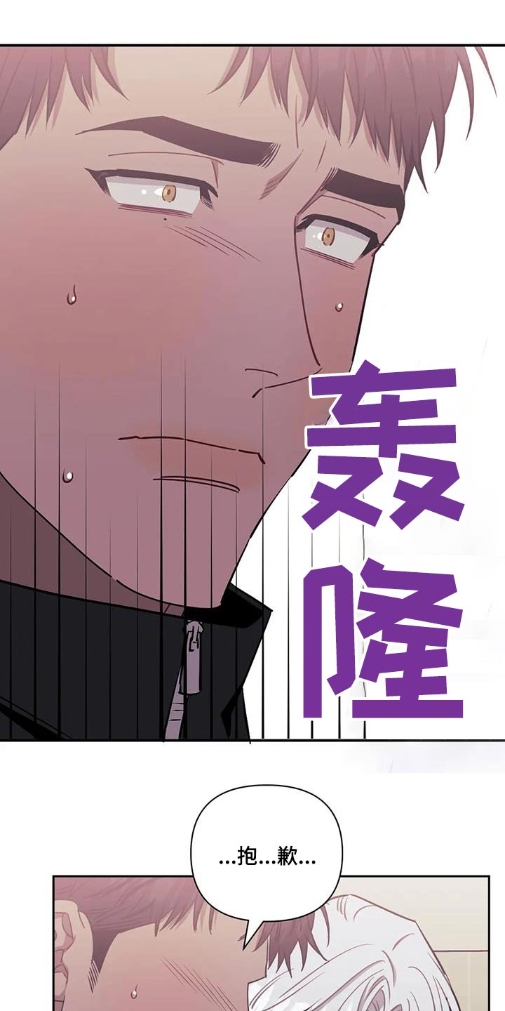 发小亲家 - 第149话 - 第18张图