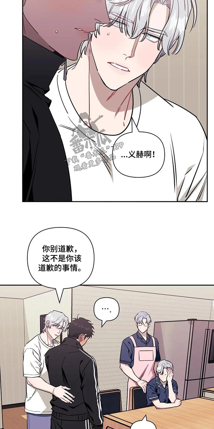 发小亲家 - 第149话 - 第19张图