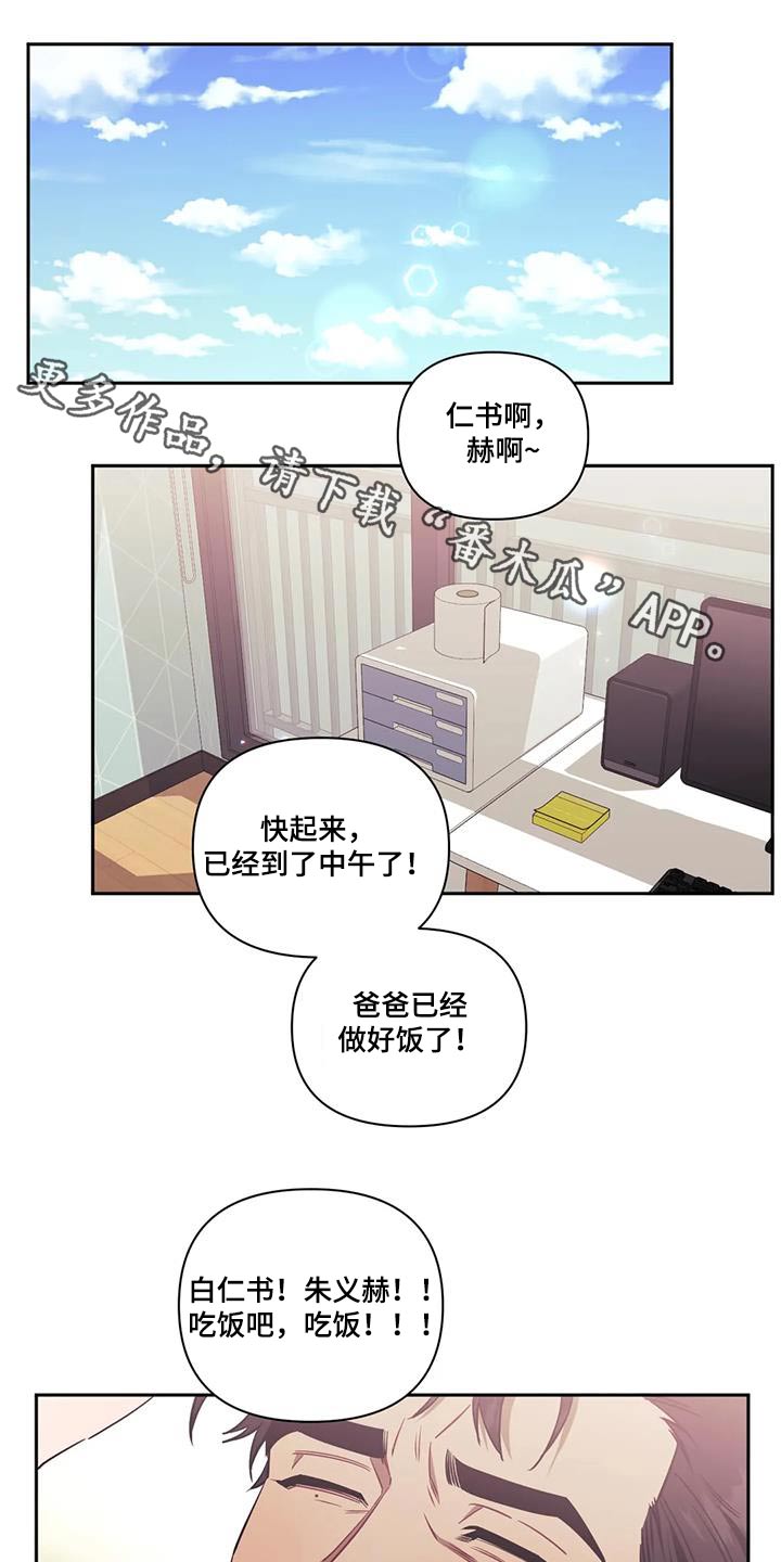 发小亲家 - 第149话 - 第1张图