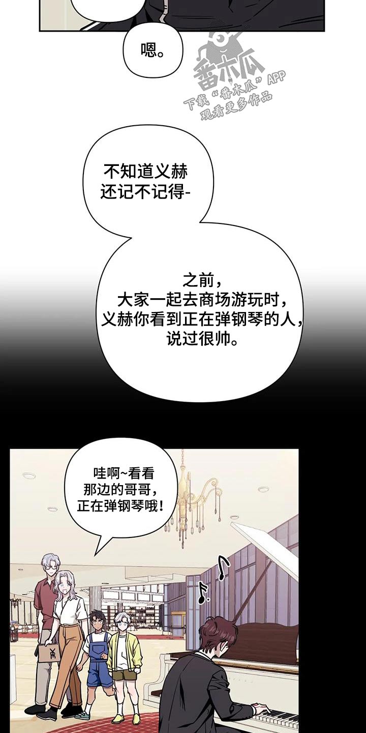 发小亲家 - 第149话 - 第24张图