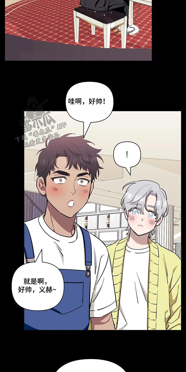 发小亲家 - 第149话 - 第25张图