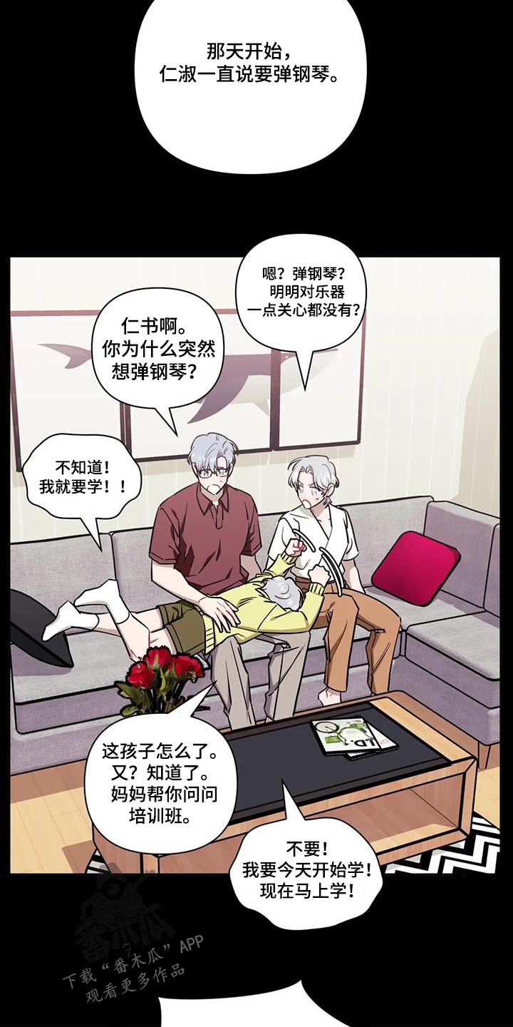 发小亲家 - 第149话 - 第26张图