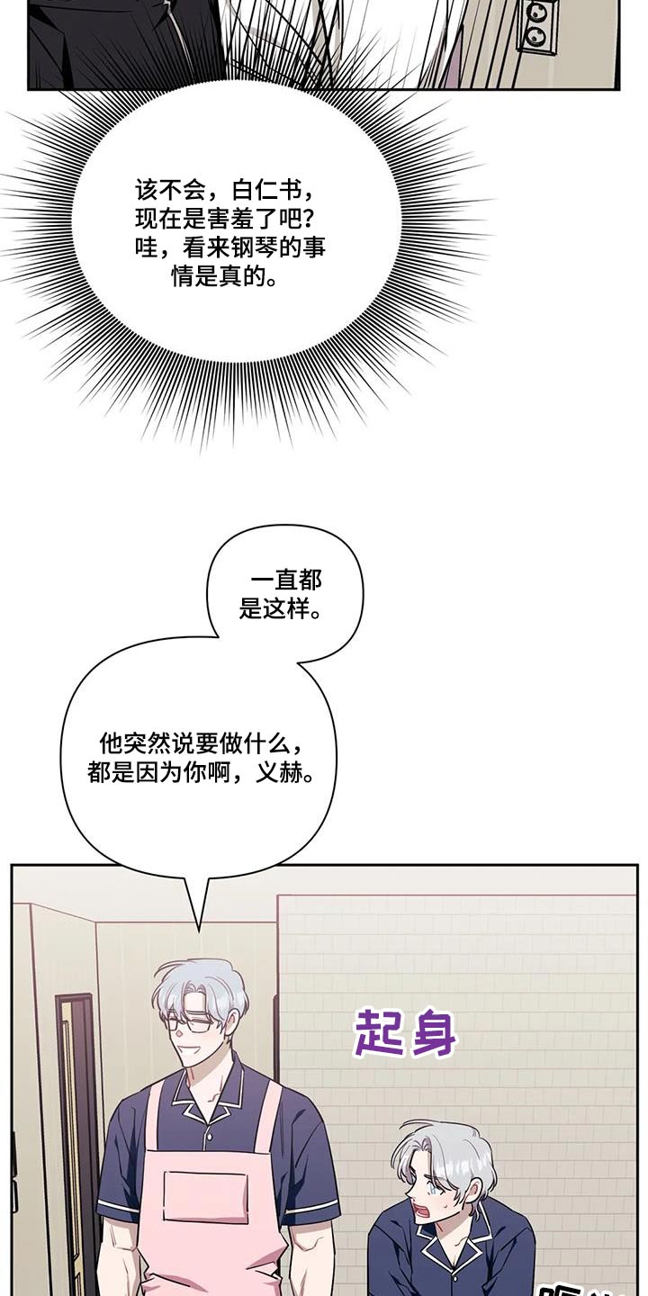 发小亲家 - 第149话 - 第28张图