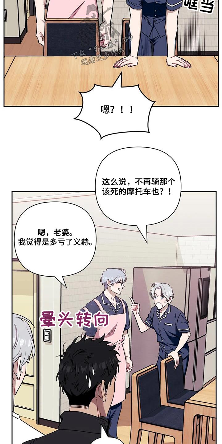 发小亲家 - 第149话 - 第29张图