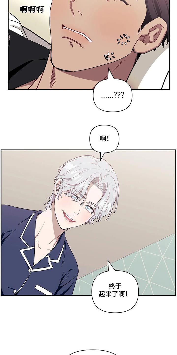 发小亲家 - 第149话 - 第2张图