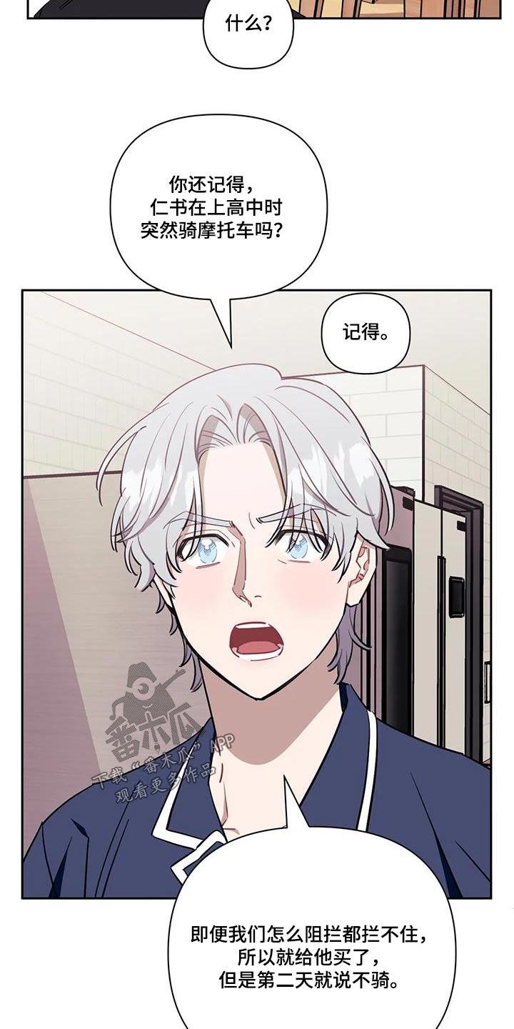 发小亲家 - 第149话 - 第30张图