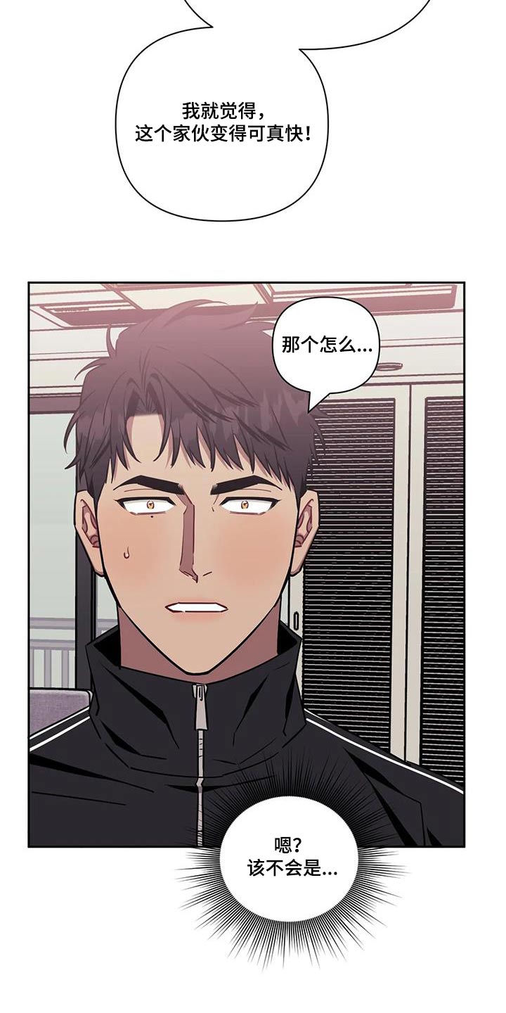 发小亲家 - 第149话 - 第31张图