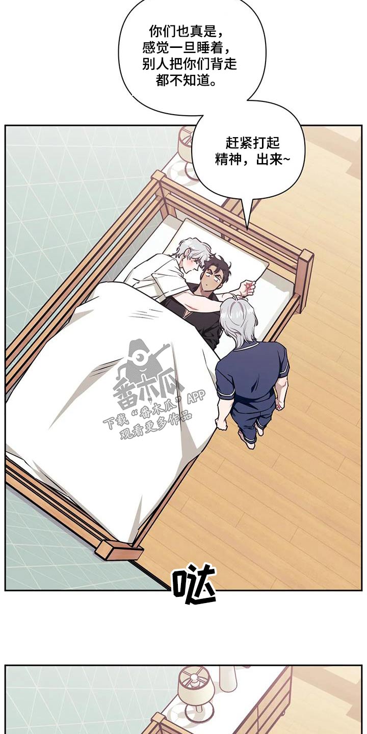 发小亲家 - 第149话 - 第3张图