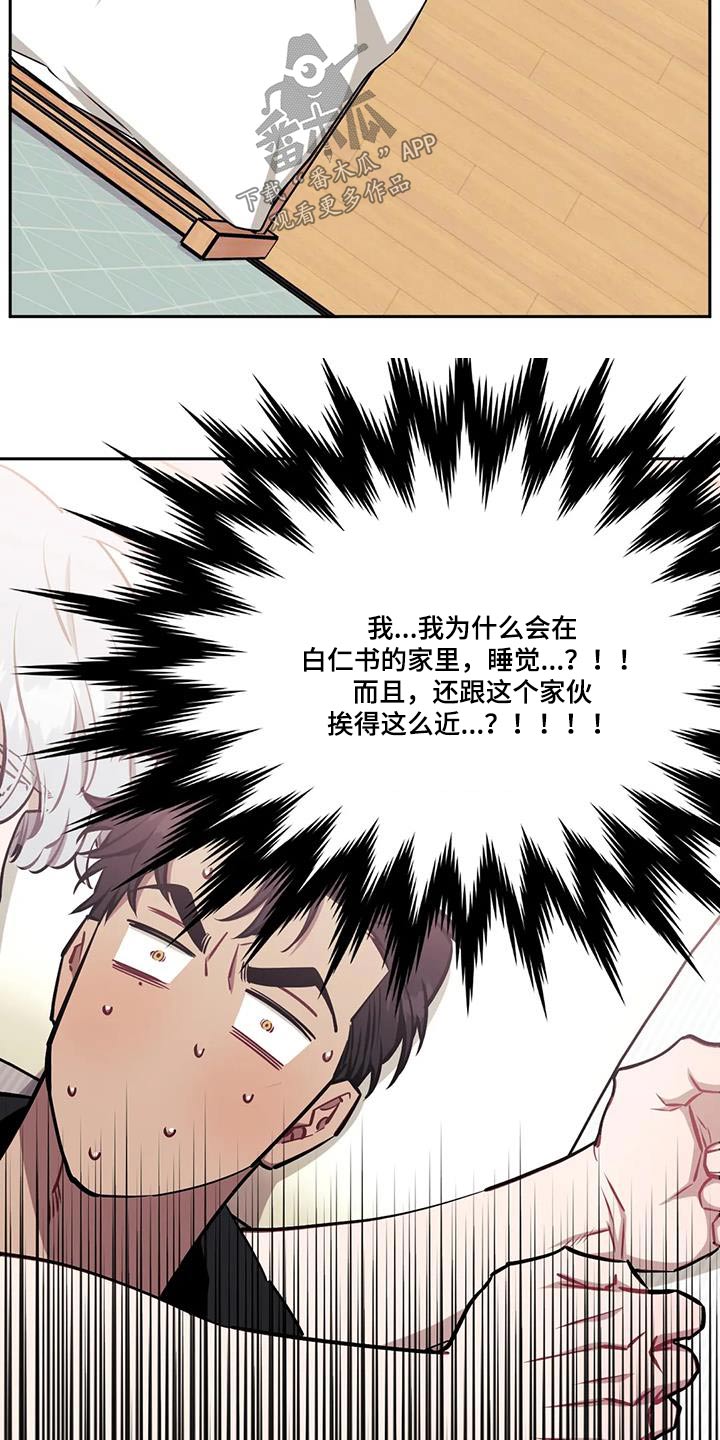 发小亲家 - 第149话 - 第5张图