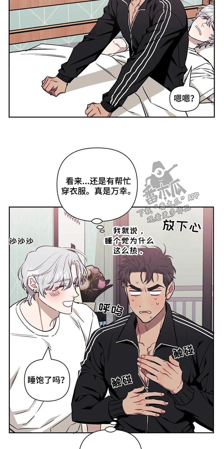 发小亲家 - 第149话 - 第7张图