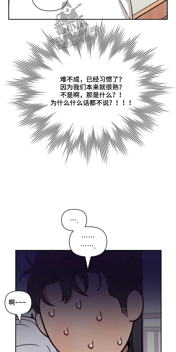 发小亲家 - 第149话 - 第9张图