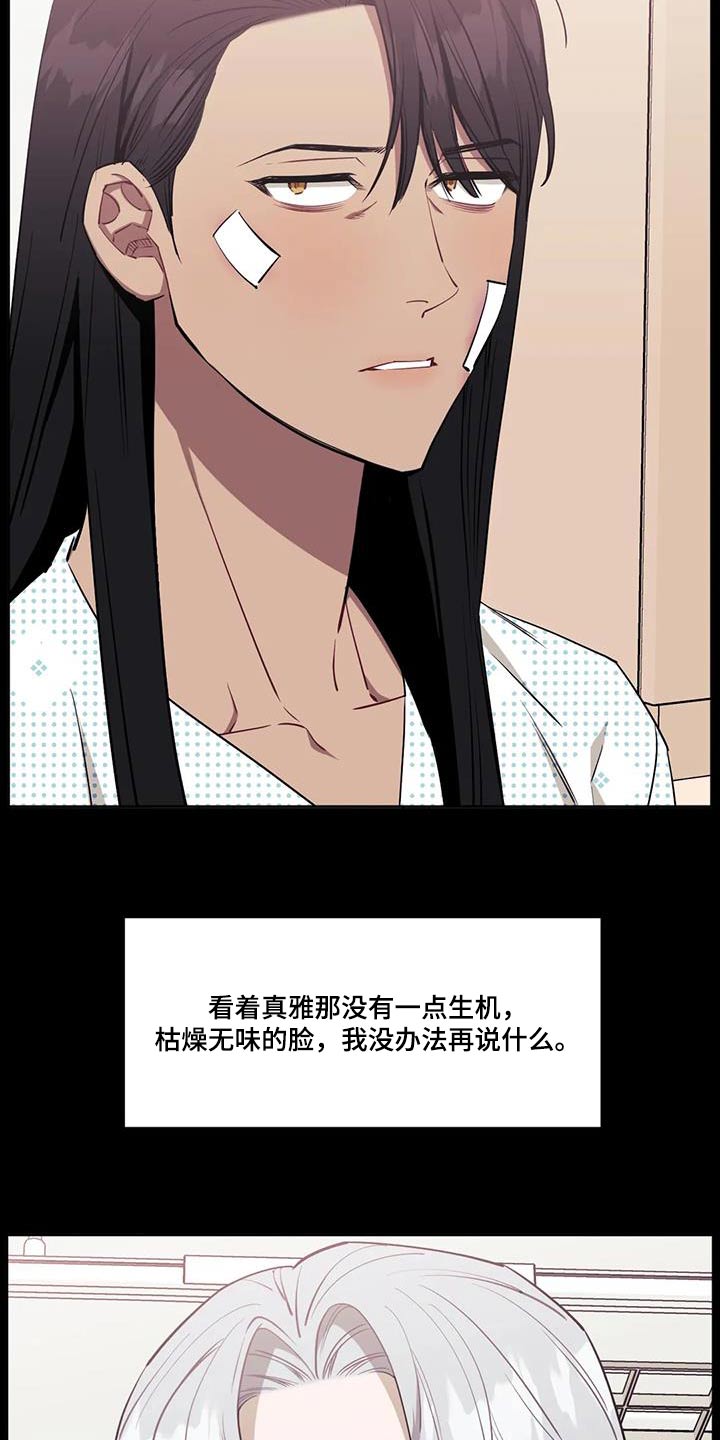 发小亲家 - 第150话 - 第10张图