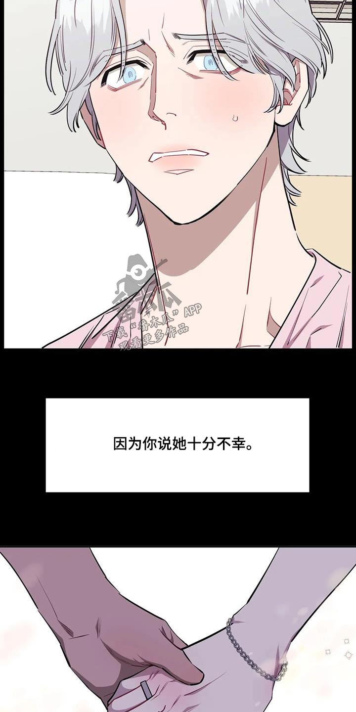 发小亲家 - 第150话 - 第11张图