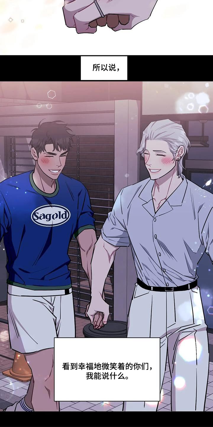 发小亲家 - 第150话 - 第12张图