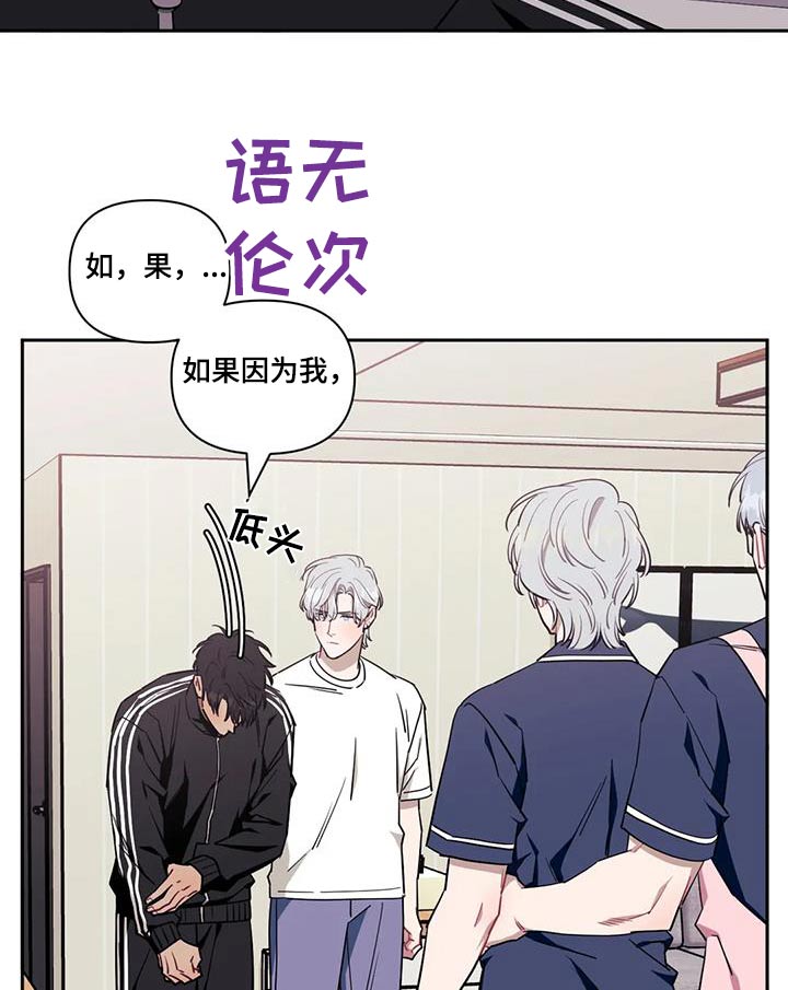 发小亲家 - 第150话 - 第15张图