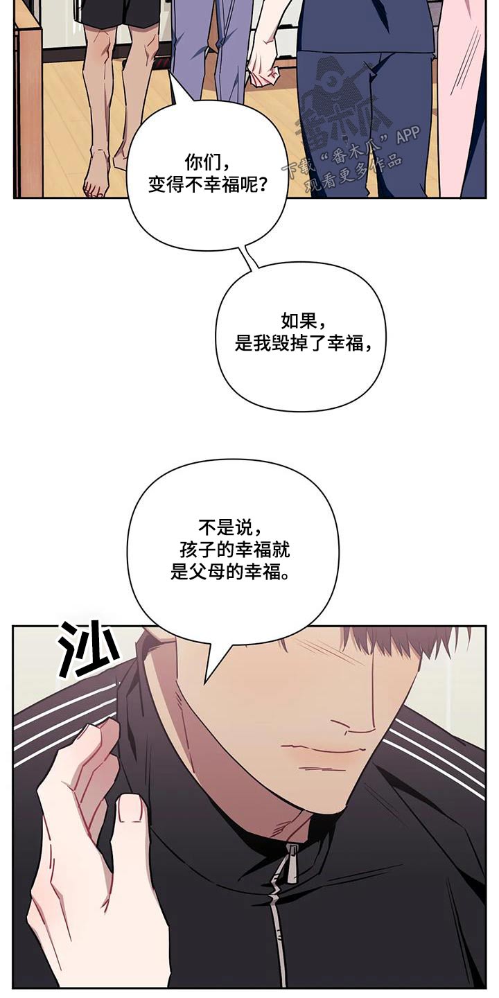 发小亲家 - 第150话 - 第16张图