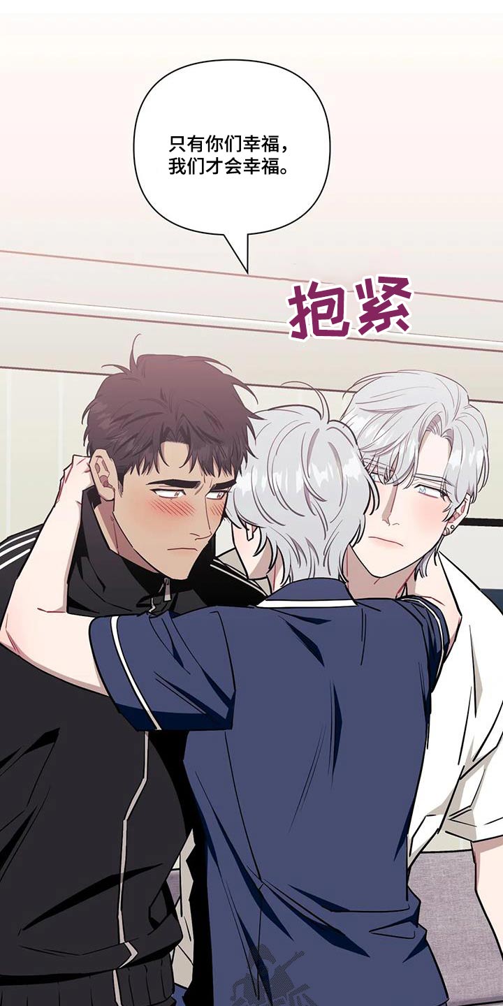 发小亲家 - 第150话 - 第17张图