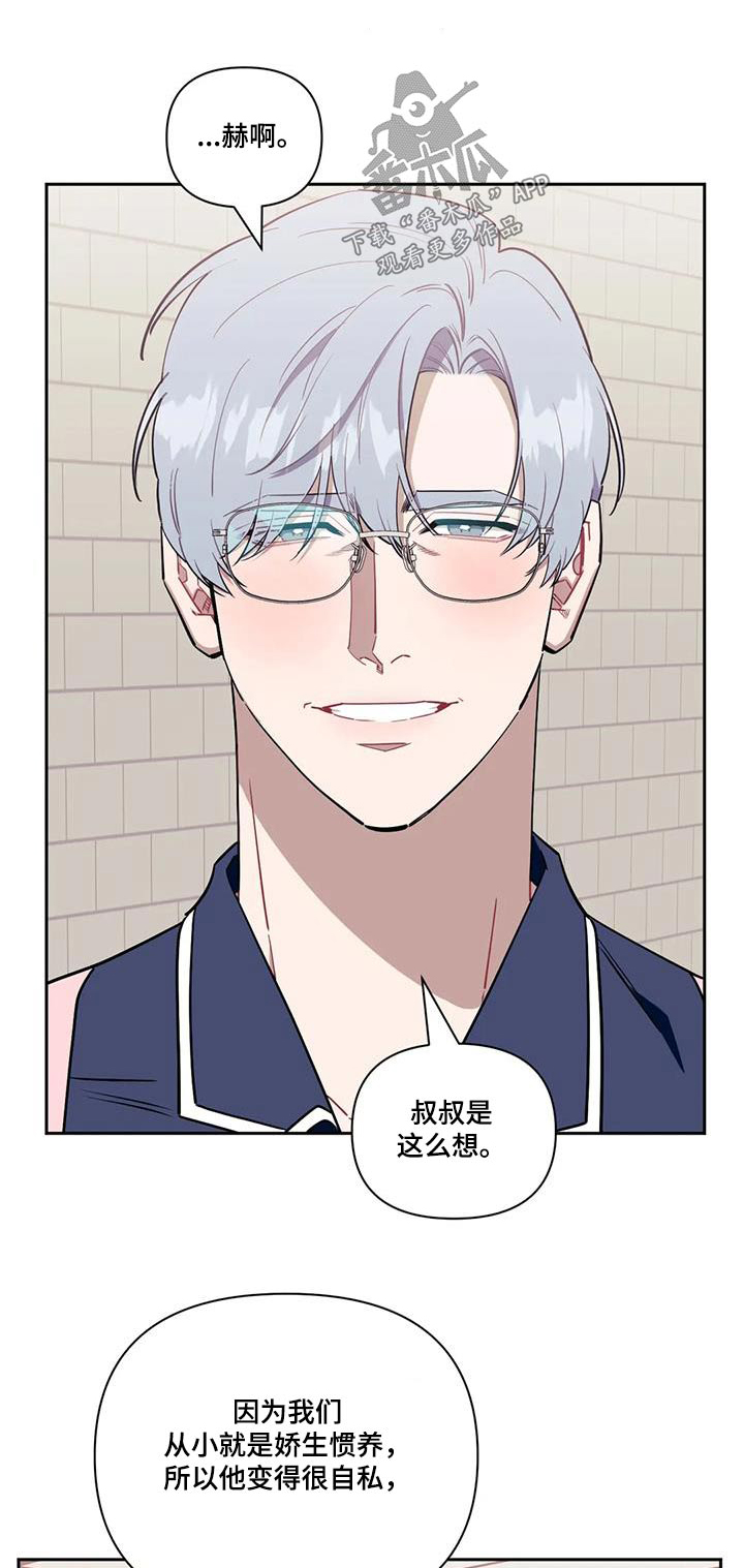 发小亲家 - 第150话 - 第1张图