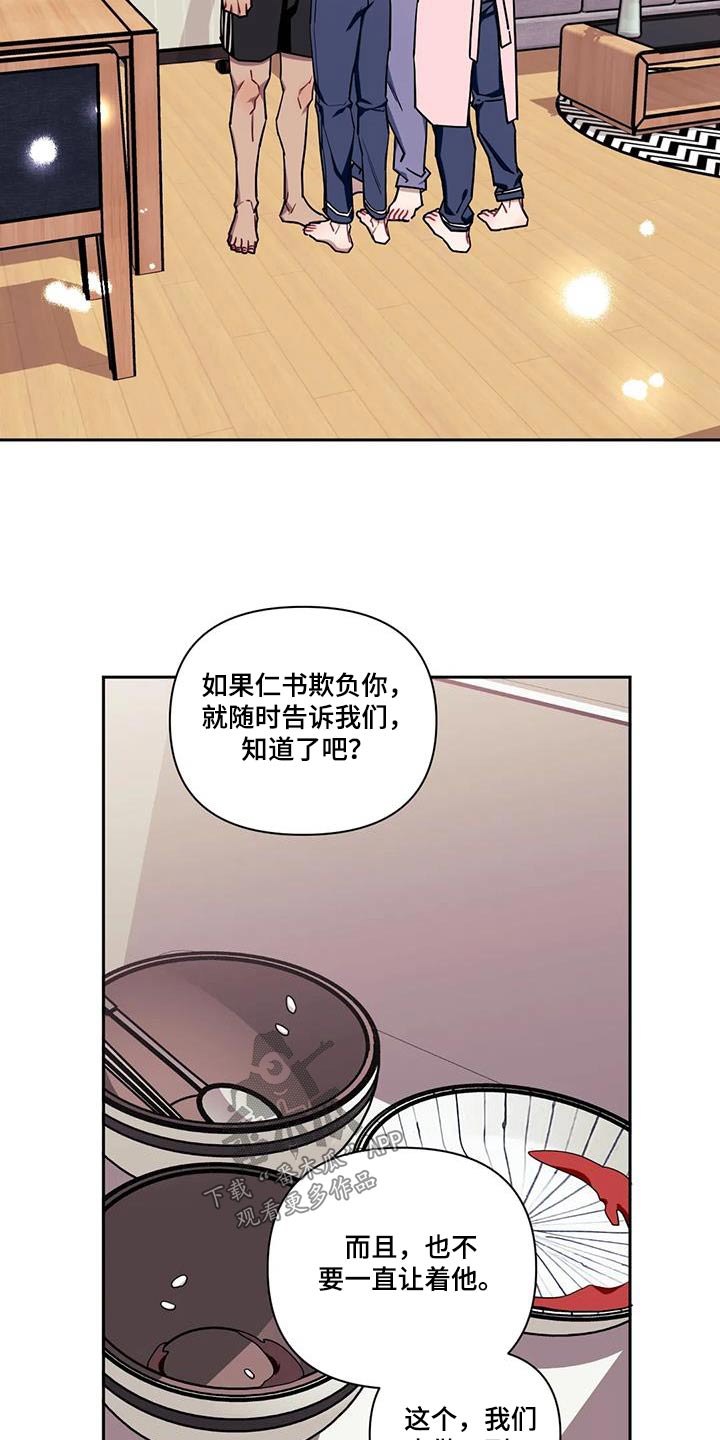 发小亲家 - 第150话 - 第20张图