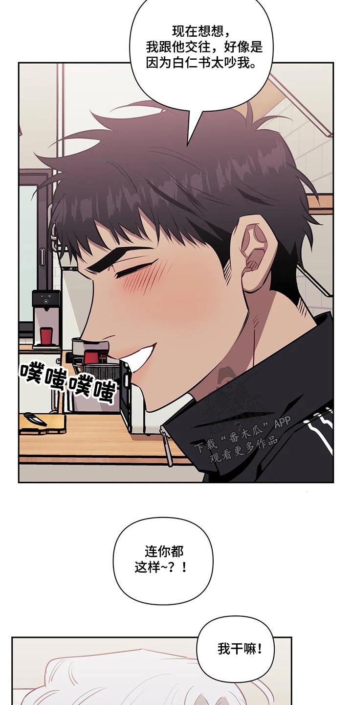 发小亲家 - 第150话 - 第22张图