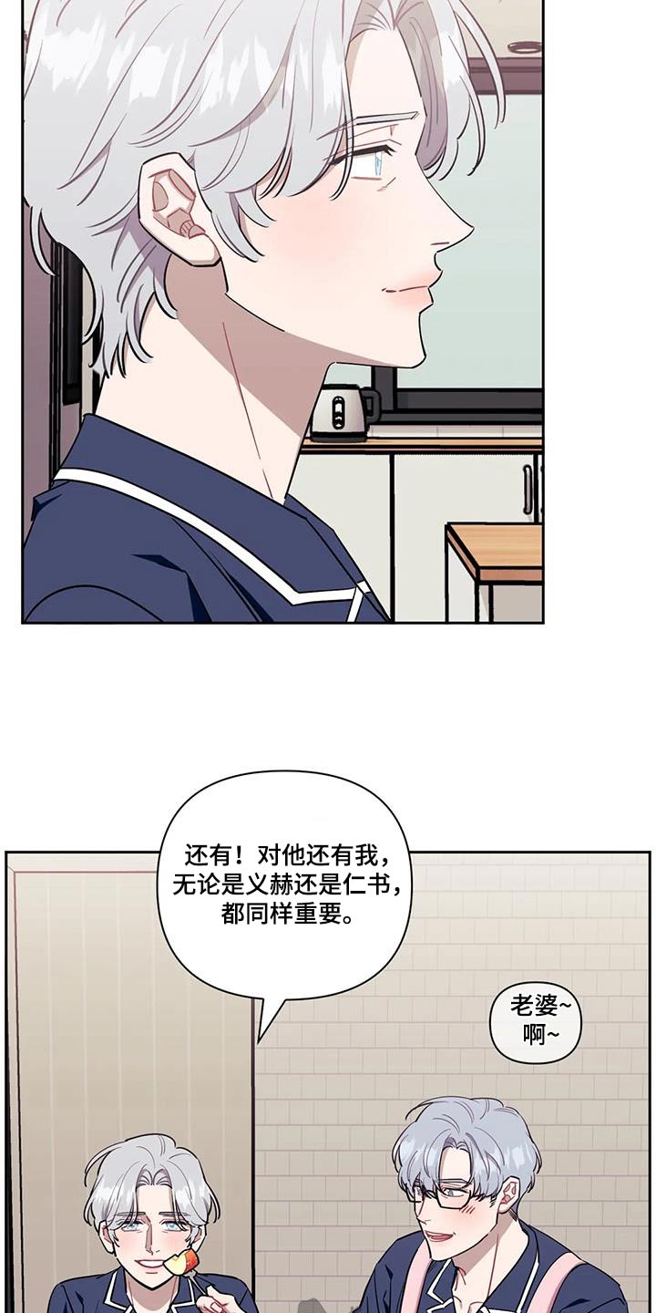 发小亲家 - 第150话 - 第23张图