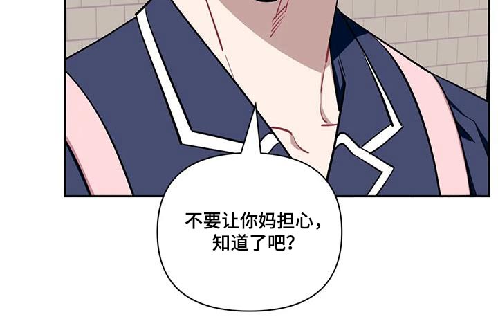 发小亲家 - 第150话 - 第27张图