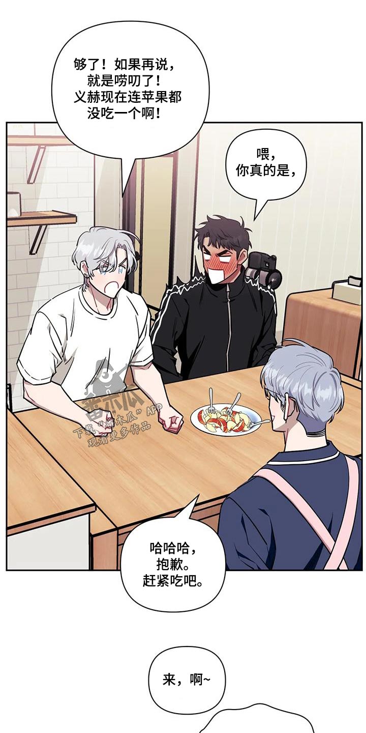 发小亲家 - 第150话 - 第28张图