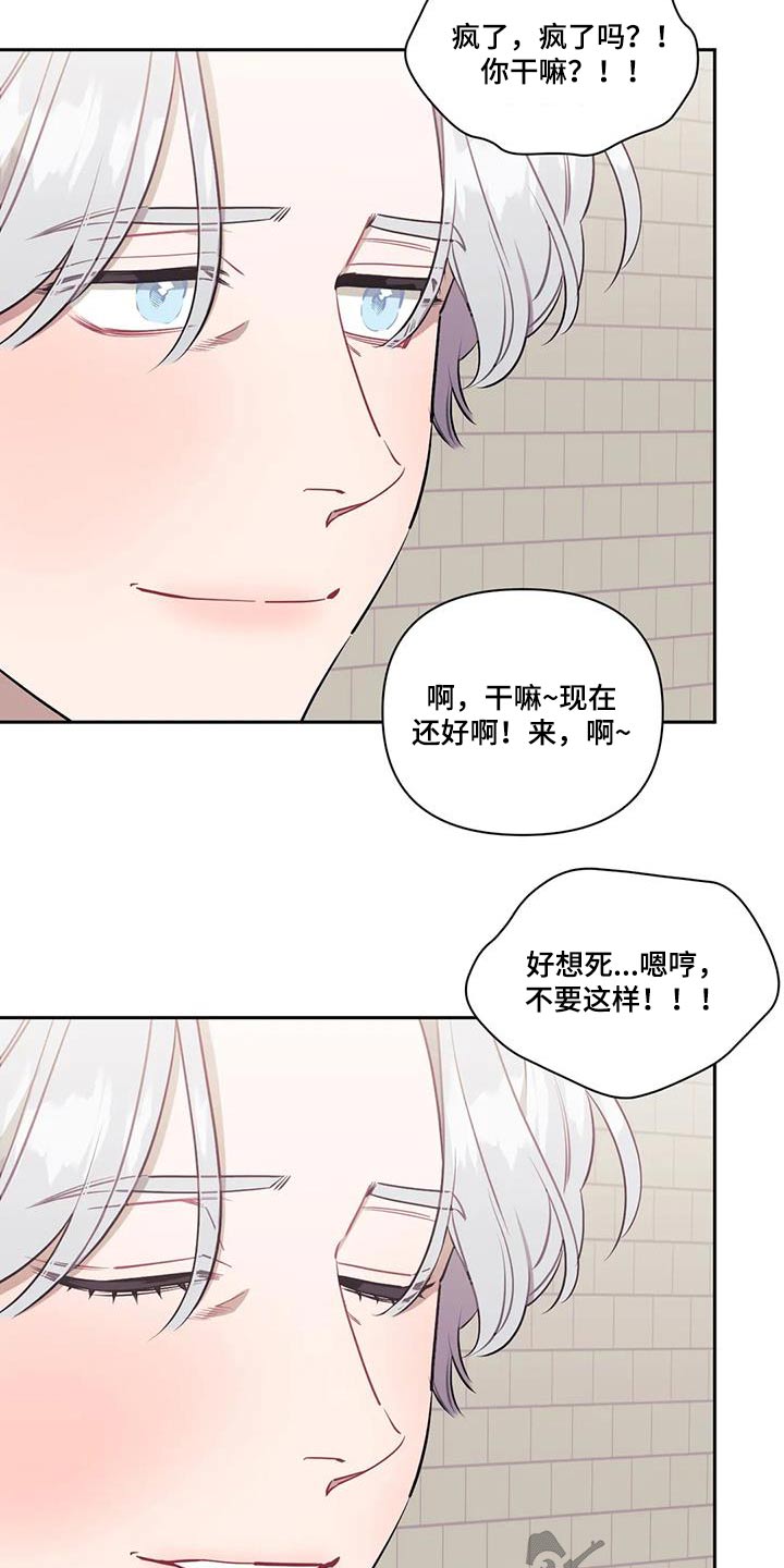 发小亲家 - 第150话 - 第29张图